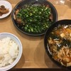 味噌と餃子 青源  パセオ店