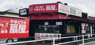 Yakitori No Oogiya - 