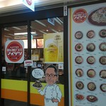 あんかけスパマ・メゾン - 外観