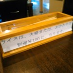 とん喜 - ライスの大盛とおかわりは有料(１００円)になりました。