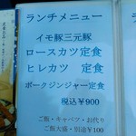 とん喜 - ランチメニューのロースorヒレは薄めのはず。
