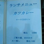 とん喜 - カツカレーもあり。