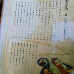 とん喜 - このグランドメニューからの方が美味しいかも。