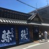 うなぎの魚伊 本店