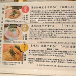 麺屋 まほろ芭 - 中華そばの説明