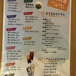 h Okinawa Izakaya Harusa - 飲み放題メニュー(裏)※コースの値段で内容違います