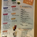 沖縄居酒屋 畑人 - 飲み放題メニュー(裏)※コースの値段で内容違います