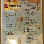 h Okinawa Izakaya Harusa - 飲み放題メニュー(表)※コースの値段で内容ちがいます