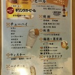 沖縄居酒屋 畑人 - 飲み放題メニュー(表)※コースの値段で内容ちがいます