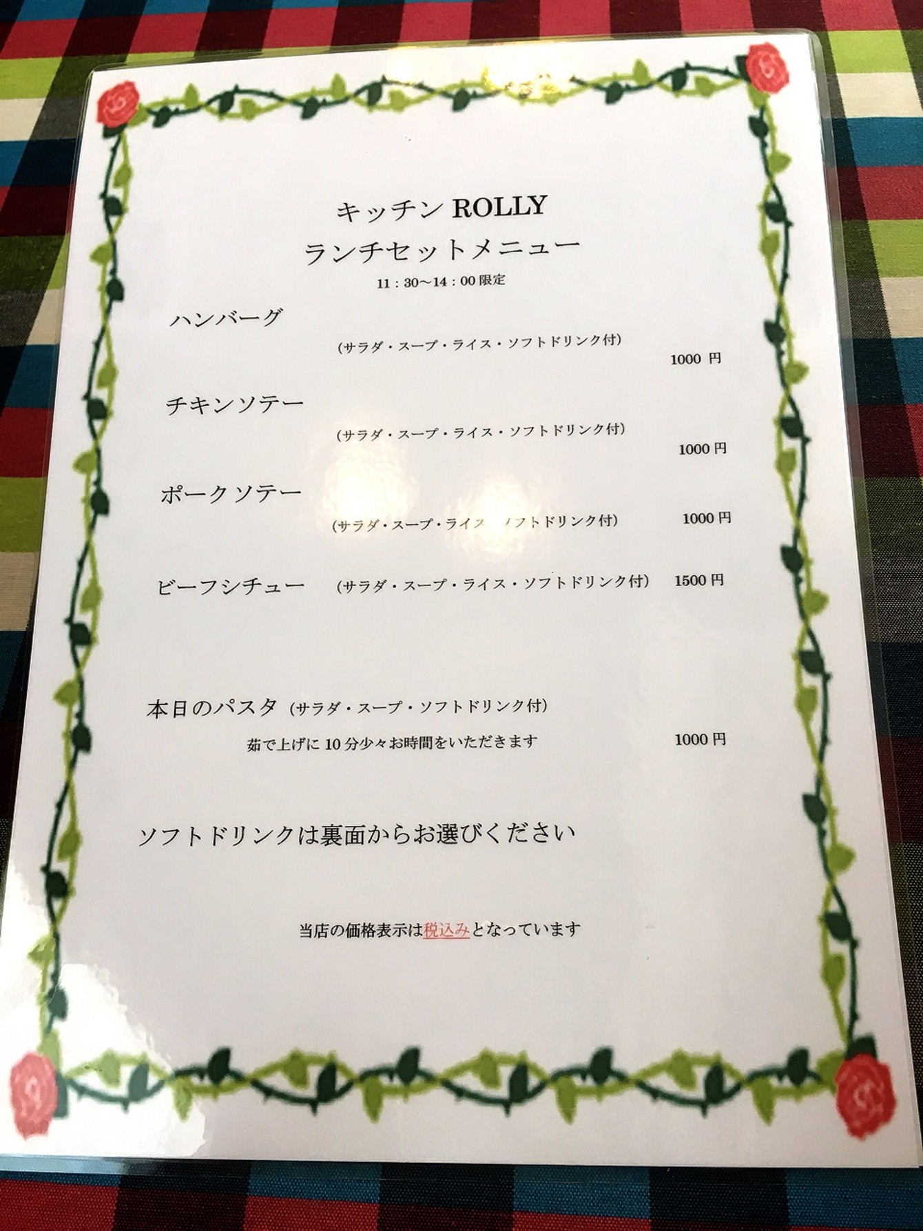 春日部女子さんが投稿したキッチンローリー（埼玉/藤の牛島）の口コミ詳細 [食べログ] キッチンローリー