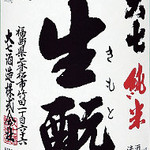 会津馬刺し 炭火焼鳥 門前仲町 彦酉 - 