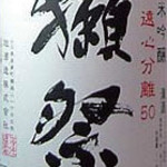 会津馬刺し 炭火焼鳥 門前仲町 彦酉 - 