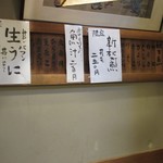 江戸富士 - トッピングに秋刀魚が