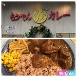 もうやんカレー - 