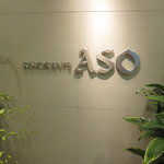 リストランテKubotsu - 外観