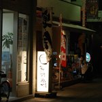 魚炉魚炉 - 夜はこんな景色です。