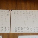 ふじや - 全部食べた方もいたでしょう