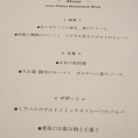 レストラン タニ - 
