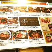 肉寿司 肉和食 KINTAN コレド室町 - ランチメニュー