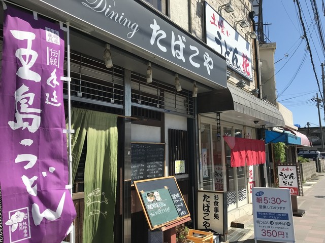 囲炉裏ダイニング たばこや 囲炉裏 Dining 西新町 居酒屋 食べログ 囲炉裏ダイニング たばこや 囲炉裏 Dining 西新町 居酒屋 食べログ