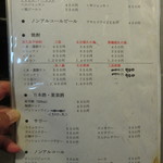 地魚料理 若大将 - ドリンク　(2018.8)