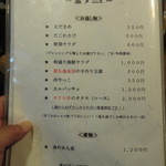 地魚料理 若大将 - 一品①　(2018.8)