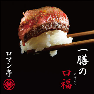 肉・米・タレ・焼き方のバランス