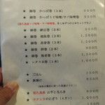 地魚料理 若大将 - 巻物　(2018.8)