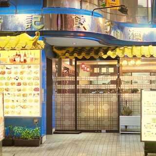 餃子酒場 新記_2
