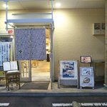 豚骨ラーメン 銀水 - 店前(玄関)