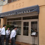レストラン・サカキ - 行列