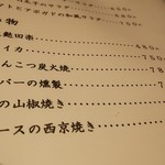 待庵 - メニュー