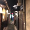 KYOTO STAR BAR