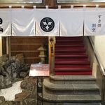 すき焼割烹 日山 - 外観