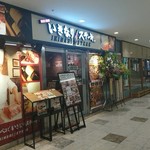 いきなりステーキ イオンモール北大路店 - 