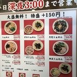 らぁめん ほりうち - 