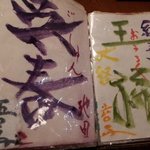 料理 ごう原 - 日本酒メニュー　２