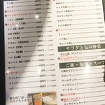 焼肉ホルモン・牛テール料理　あにき - メニュー