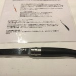 レストラン アルティザン（restaurant Artisan） - チョイスしたナイフ