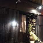 待庵 - 店舗外観