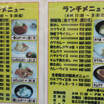 とんかつ一番 - 