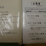 とんかつ和泉 - １番人気でありお店もおすすめのロースカツ