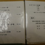 とんかつ和泉 - 細かく追加できるのも嬉しい