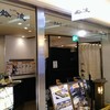 鈴波 エスカ店