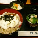 煙屋 - 