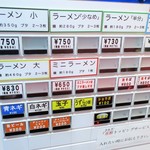 ラーメン二郎 - 券売機