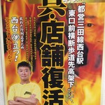 ラーメン二郎 - 真・店舗復活