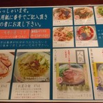 くれ星製麺屋 - メニュー表(店内)