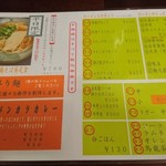 くれ星製麺屋 - メニュー裏(店内)