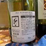 マンマペルテ - ケイプハイツ(南アフリカ）赤(裏ラベル)(2018年9月)